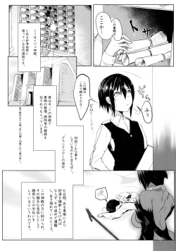 Page 5 of Monster Girl Grand Tour Anubis Hen