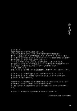 Page 25 of Monster Girl Grand Tour Succubus Hen