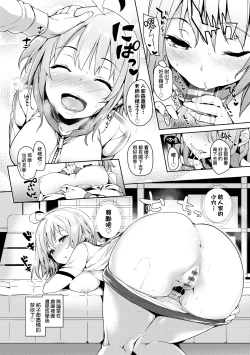 Page 205 of Seikatsu Shuukan | 性活週間 ～New Edition～