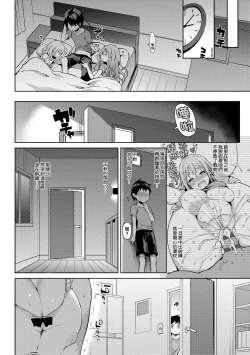 Page 71 of Seikatsu Shuukan | 性活週間 ～New Edition～