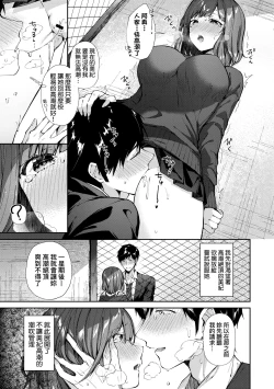 Page 100 of Kiss Hug | 熱吻擁抱