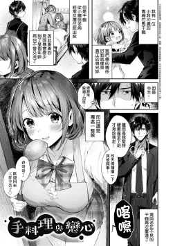 Page 10 of Kiss Hug | 熱吻擁抱