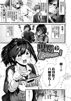 Page 114 of Kiss Hug | 熱吻擁抱