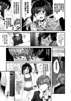 Page 116 of Kiss Hug | 熱吻擁抱