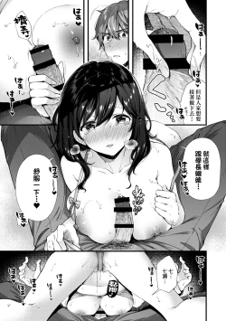 Page 122 of Kiss Hug | 熱吻擁抱