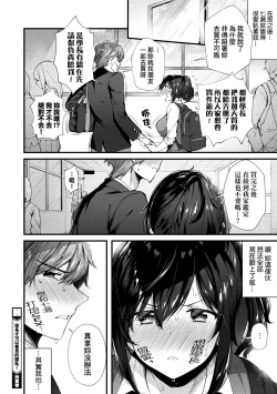 Page 129 of Kiss Hug | 熱吻擁抱