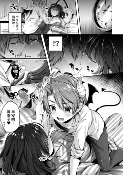 Page 134 of Kiss Hug | 熱吻擁抱