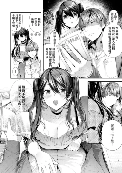 Page 155 of Kiss Hug | 熱吻擁抱