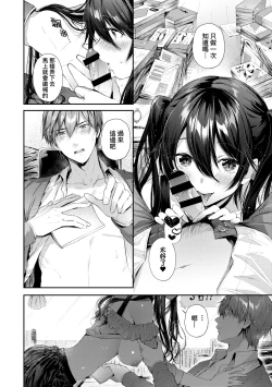 Page 159 of Kiss Hug | 熱吻擁抱