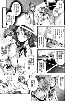 Page 172 of Kiss Hug | 熱吻擁抱