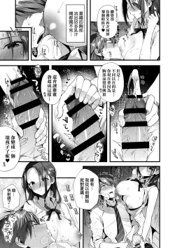 Page 180 of Kiss Hug | 熱吻擁抱