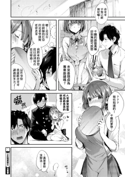 Page 31 of Kiss Hug | 熱吻擁抱