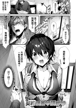 Page 32 of Kiss Hug | 熱吻擁抱