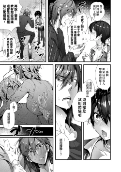 Page 36 of Kiss Hug | 熱吻擁抱