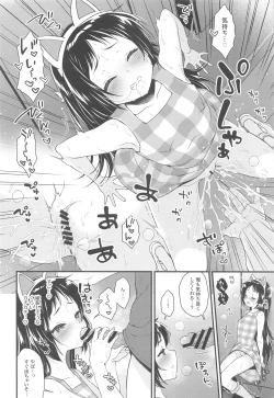 Page 13 of Kurumi-chan  wa Asobi Tarinai