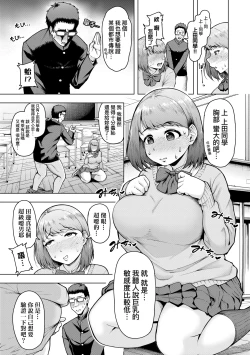 Page 112 of Kabushikigaisha Zupposhi Gohoushika Mesu Ana Service Gakari | 株式會社妙不可言 奉侍部性處理課新任服務專員