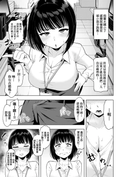 Page 134 of Kabushikigaisha Zupposhi Gohoushika Mesu Ana Service Gakari | 株式會社妙不可言 奉侍部性處理課新任服務專員