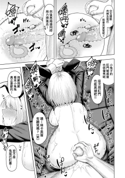 Page 176 of Kabushikigaisha Zupposhi Gohoushika Mesu Ana Service Gakari | 株式會社妙不可言 奉侍部性處理課新任服務專員