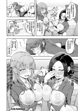 Page 67 of Kabushikigaisha Zupposhi Gohoushika Mesu Ana Service Gakari | 株式會社妙不可言 奉侍部性處理課新任服務專員