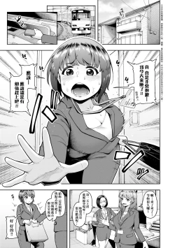 Page 6 of Kabushikigaisha Zupposhi Gohoushika Mesu Ana Service Gakari | 株式會社妙不可言 奉侍部性處理課新任服務專員