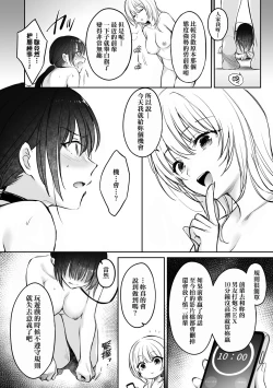 Page 31 of Zoku Zoku Wakarase| 再續教育屈從～精英美女OL淪落為步美的玩具～