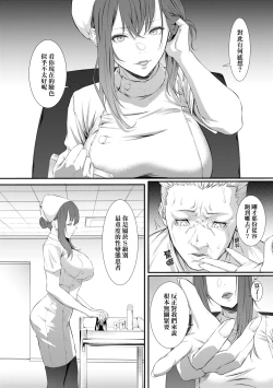Page 35 of Sakusei Kangoku| 搾精監獄