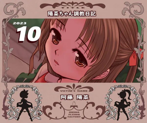 Download Hina-chan Choukyou Nikki