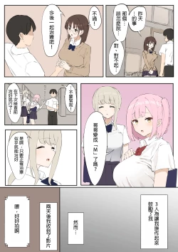 Page 15 of "Mazo" wa Idenshi Nokosemasen!