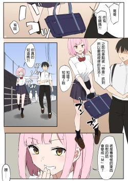 Page 1 of "Mazo" wa Idenshi Nokosemasen!