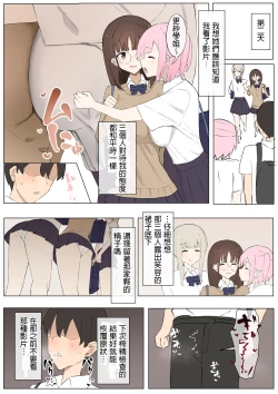 Page 26 of "Mazo" wa Idenshi Nokosemasen!