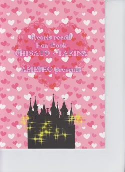 Page 2 of ChisaTaki ga LoveHo ni Iku Hon.