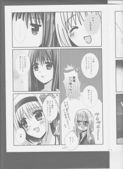 Page 7 of ChisaTaki ga LoveHo ni Iku Hon.