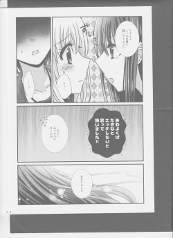 Page 8 of ChisaTaki ga LoveHo ni Iku Hon.