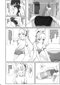 Page 12 of Tsukiyuki no Nuno