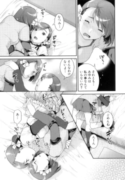 Page 64 of Futanari Relations