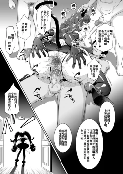 Page 28 of Cosmo Choukyou Nikki