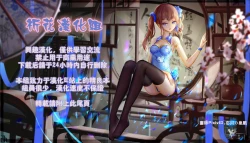 Page 32 of Cosmo Choukyou Nikki