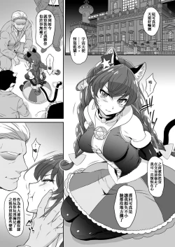 Page 4 of Cosmo Choukyou Nikki