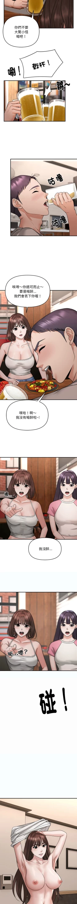 Page 49 of 邻居跑路中 | 鄰居跑路中 1-4