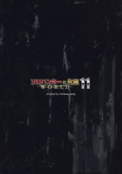 Page 38 of Solo Hunter no Seitai WORLD 11