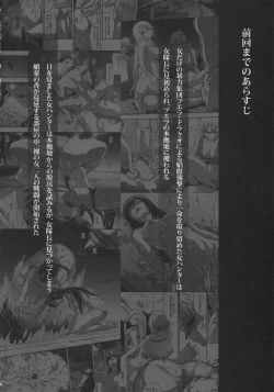 Page 3 of Solo Hunter no Seitai WORLD 11