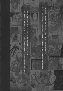 Page 5 of Solo Hunter no Seitai WORLD 11