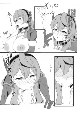 Page 4 of Seito Ecchi Kiroku