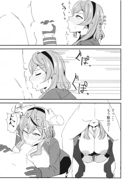 Page 5 of Seito Ecchi Kiroku