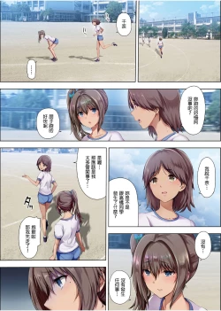 Page 75 of 放課後代理妻 義父は娘を孕ませたい