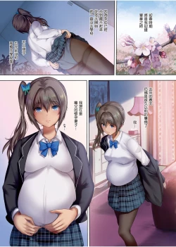 Page 88 of 放課後代理妻 義父は娘を孕ませたい