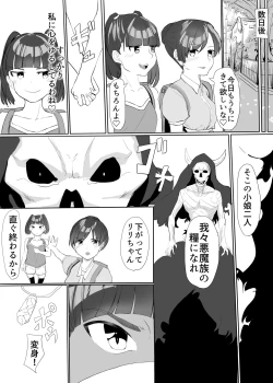 Page 30 of 聖天戦士ガブリエール