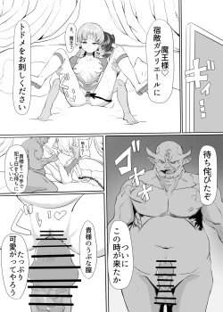 Page 38 of 聖天戦士ガブリエール