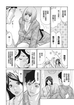 Page 6 of Himitsu no Kodakara Onsen