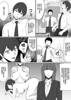 Page 23 of Yokkyuu Fuman na   Kanojo yori  Shigoto o Yuusen Shitara  Shachou ni Netorareta | 放著欲求不滿的女朋友而專心工作的後果就是被社長睡走